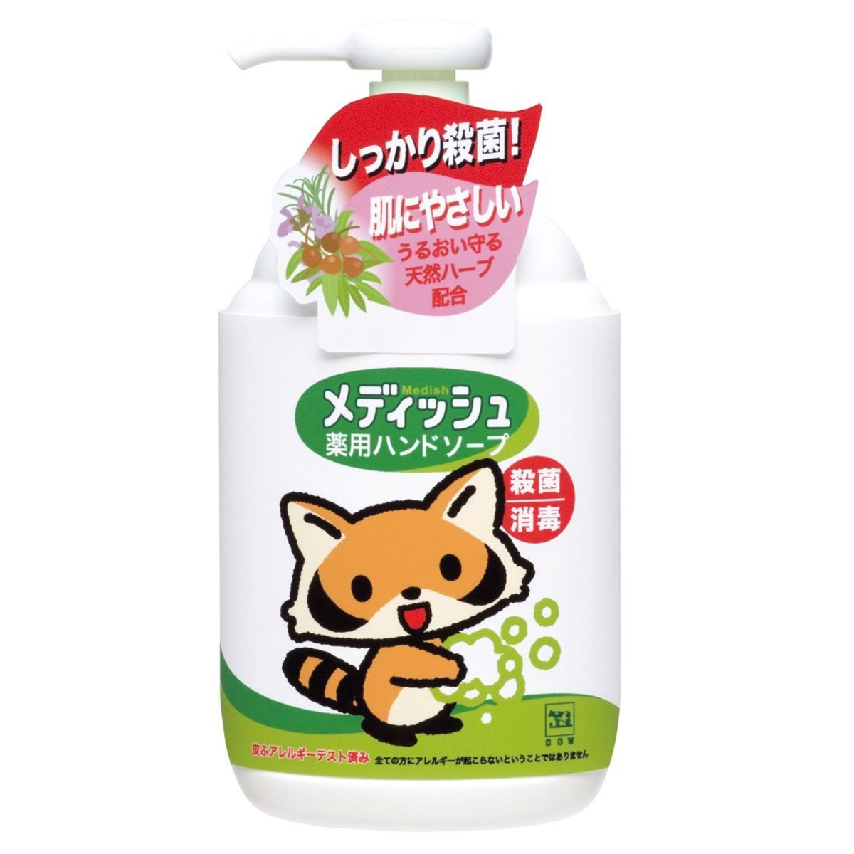 COW牛乳石鹼 兒童殺菌消毒洗手液 250ml