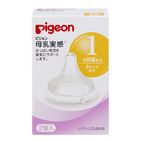 Pigeon 寬口母乳實感奶嘴S (2入)