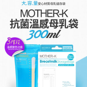 Mother-K 溫感母乳抗菌袋-300ml 50個