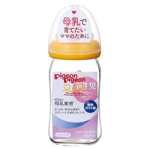 Pigeon PPSU母乳實感玻璃奶瓶(橙色)-160ml