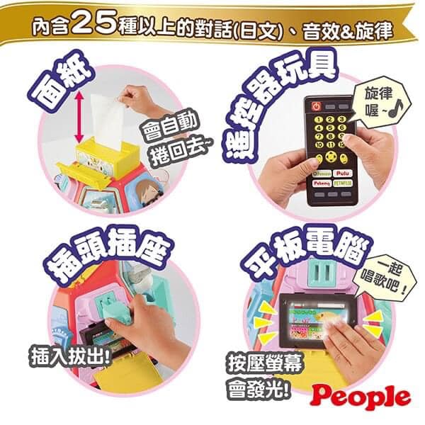 People 七面遊戲玩具