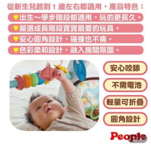 People  2合1健力架學步車