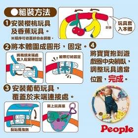 日本People 腦刺激訓練玩具圈